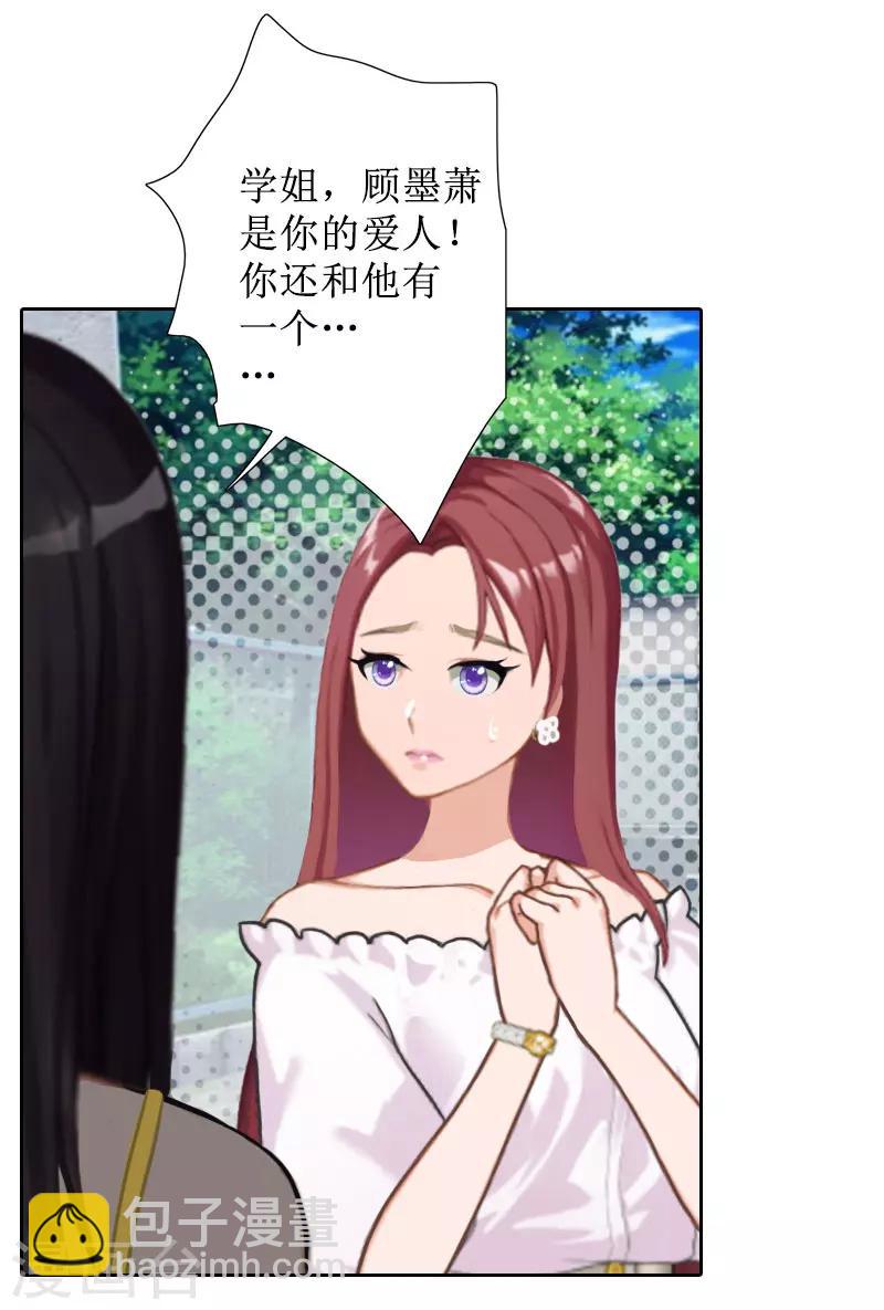 第38话 拆穿5