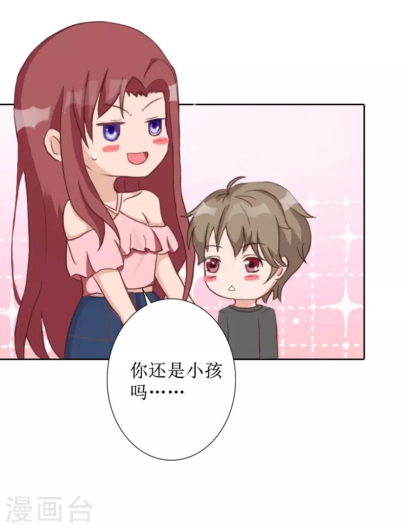 第22话 幸福咫尺22