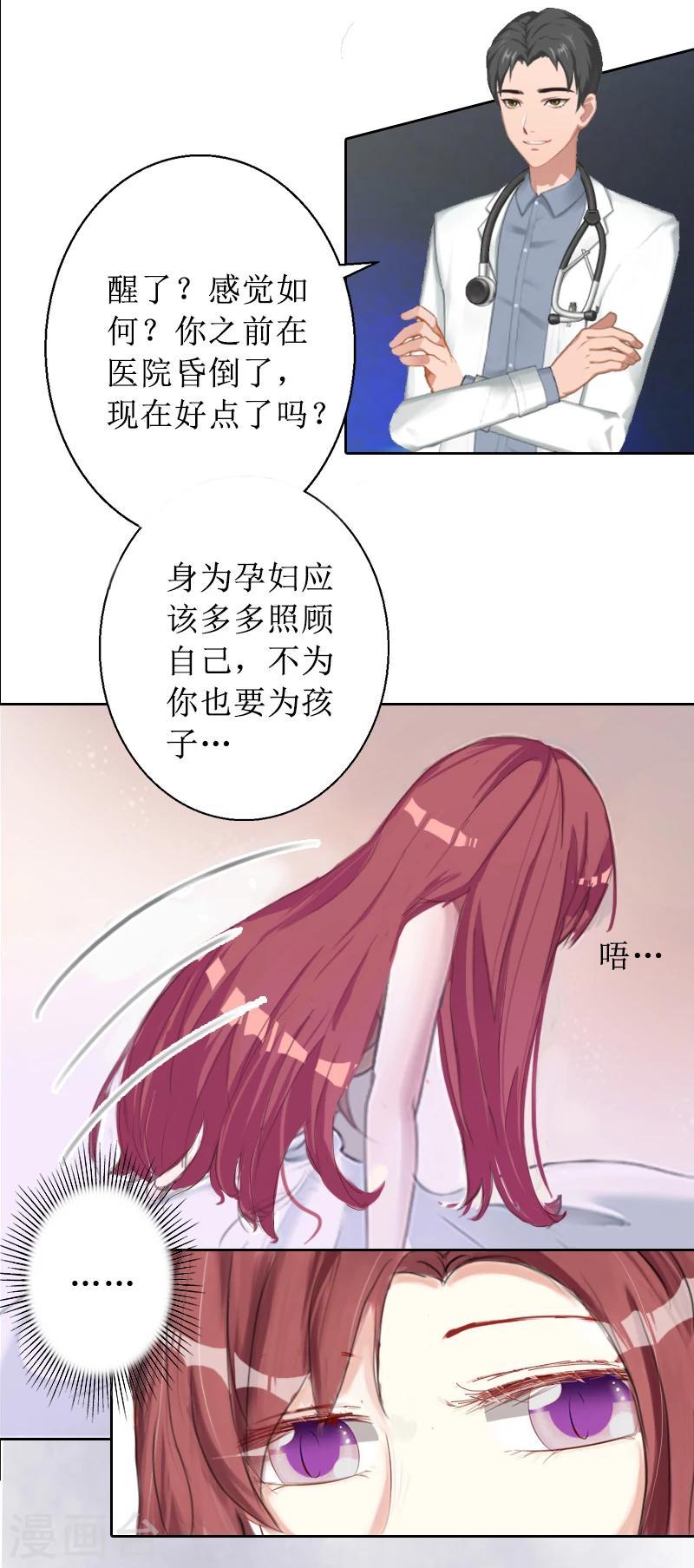 第1话 见不得光的订婚礼物27