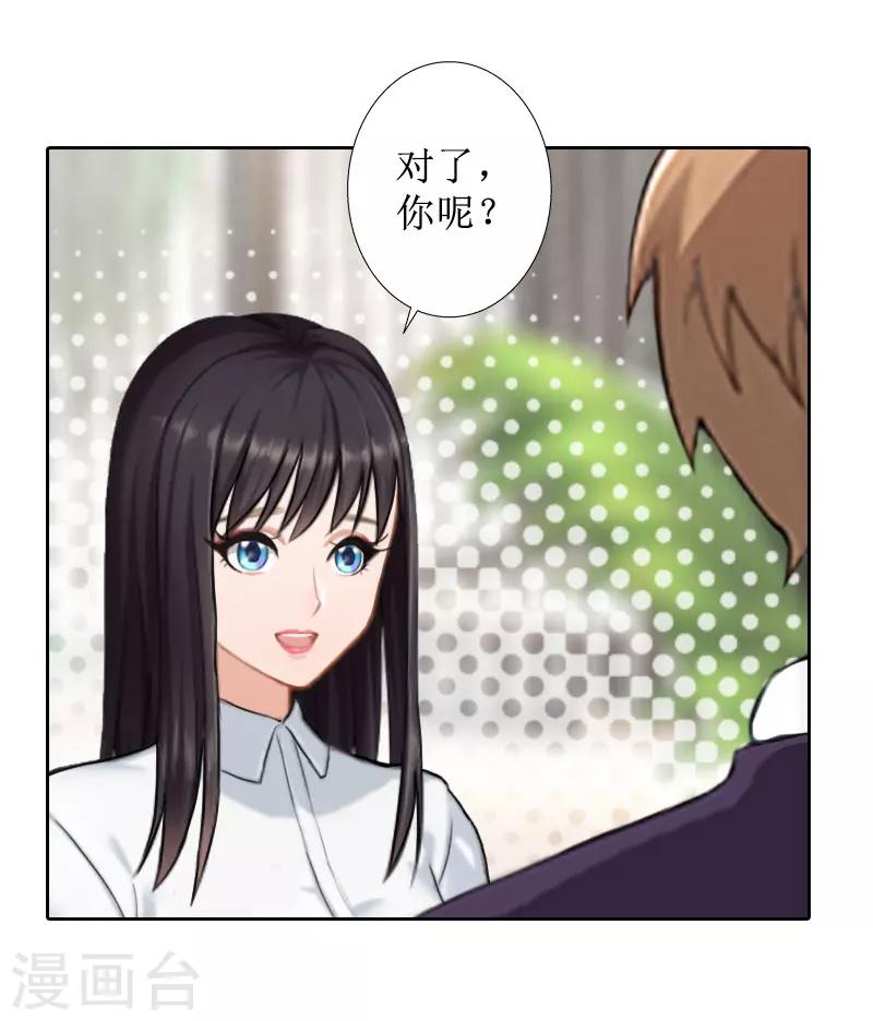 第25话 结婚8