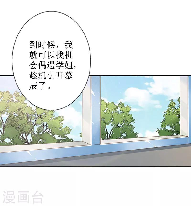 第37话 谎言之爱13