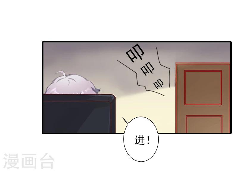 第20话 敢欺负我的人？8