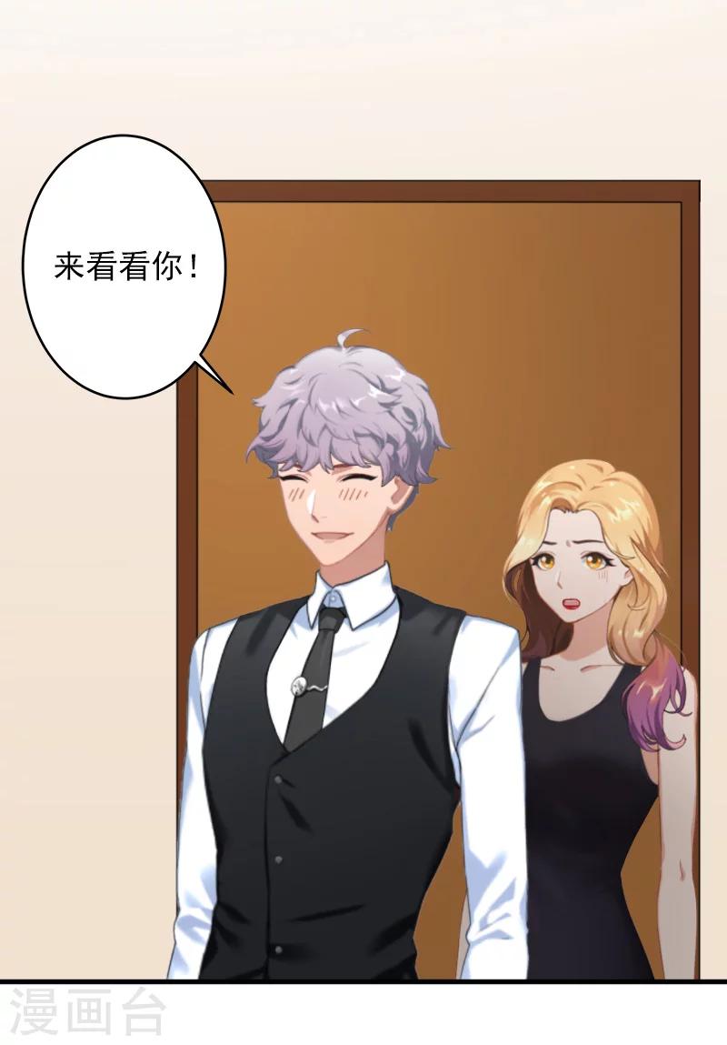 第36话 幸福一辈子！7