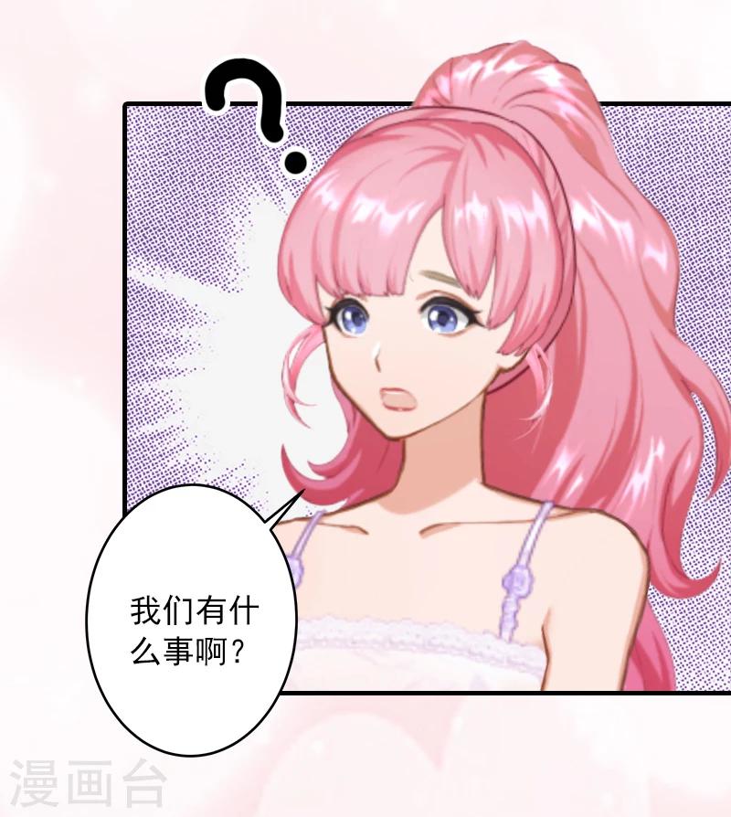 第14话 你喜欢我吗7
