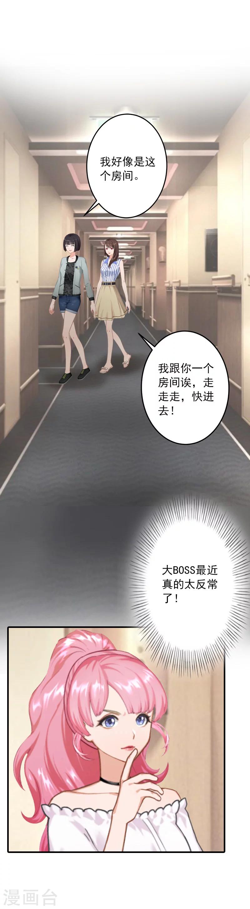第24话 陪我看日出0