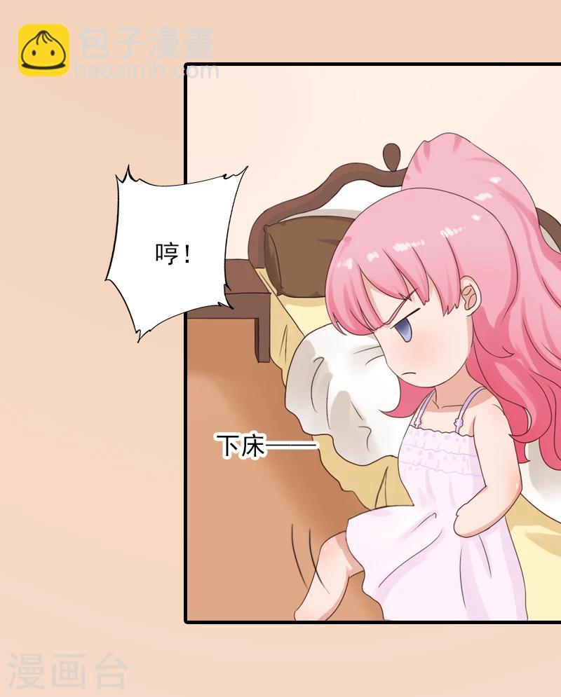 第9话 我不是故意的！30