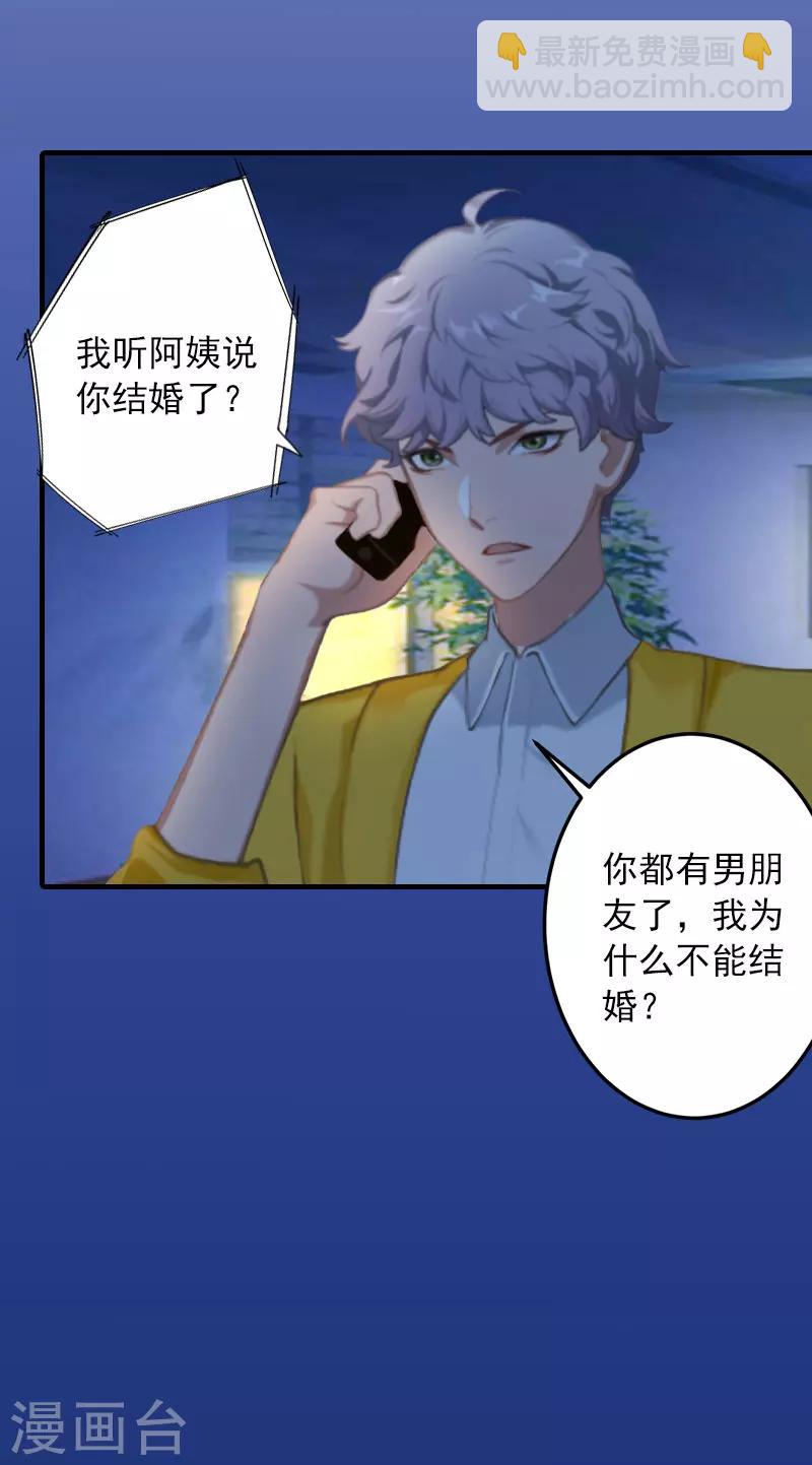 第21话 别的心思8