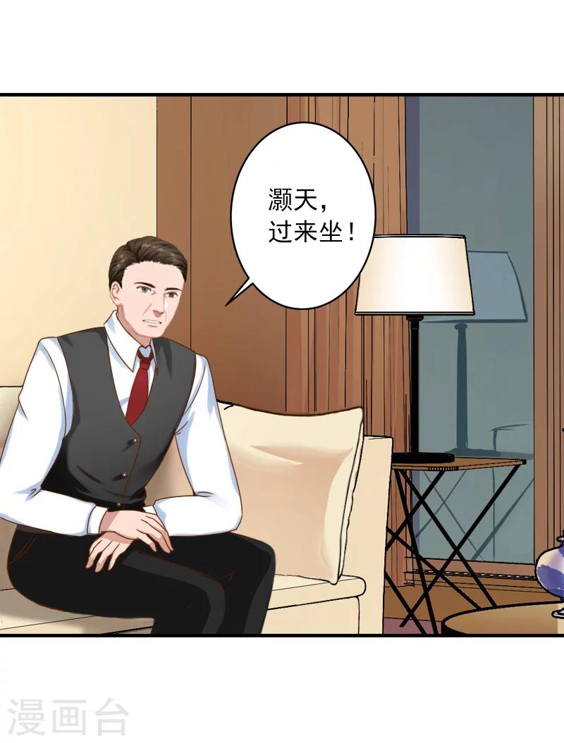 第29话 大BOSS在说什么！14
