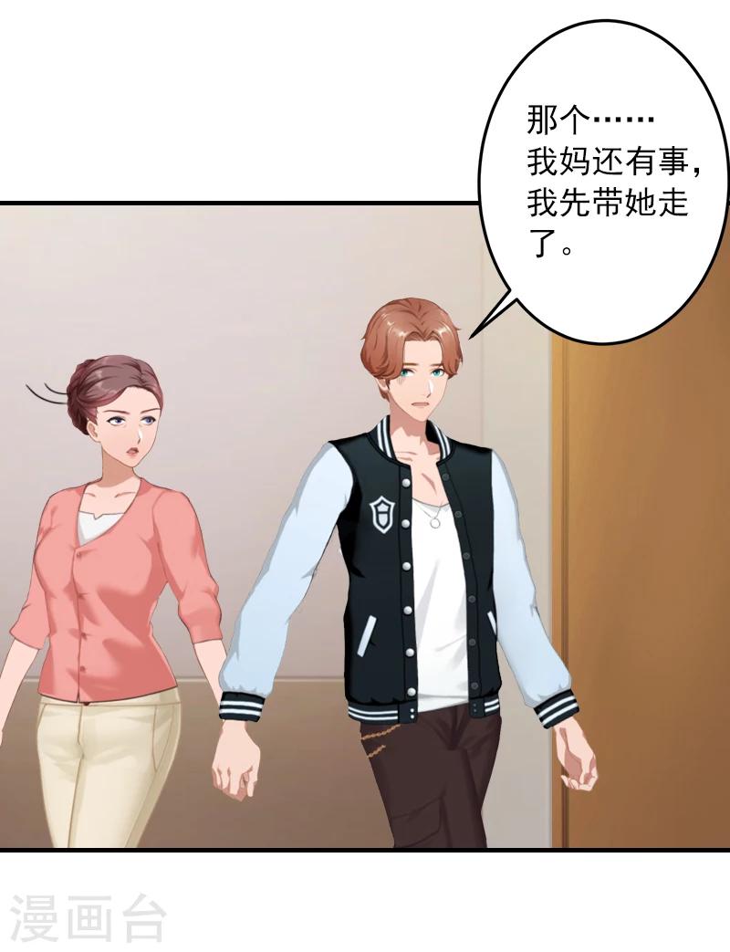 第20话 敢欺负我的人？32
