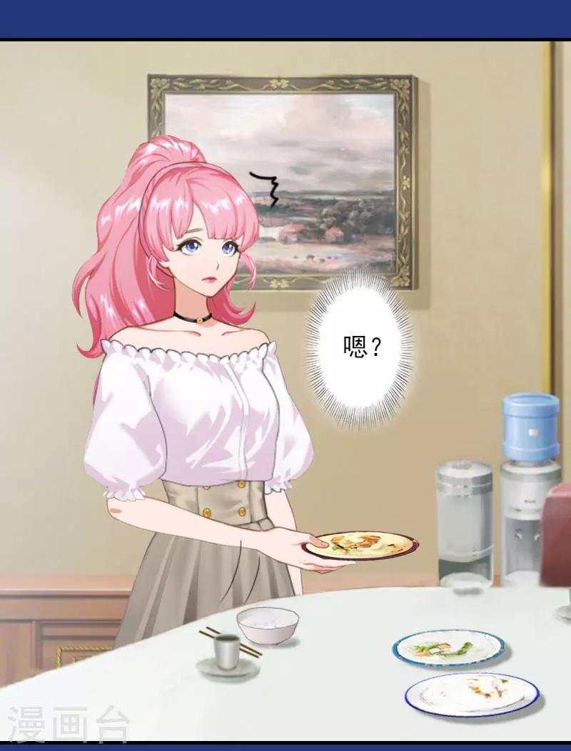 第21话 别的心思9