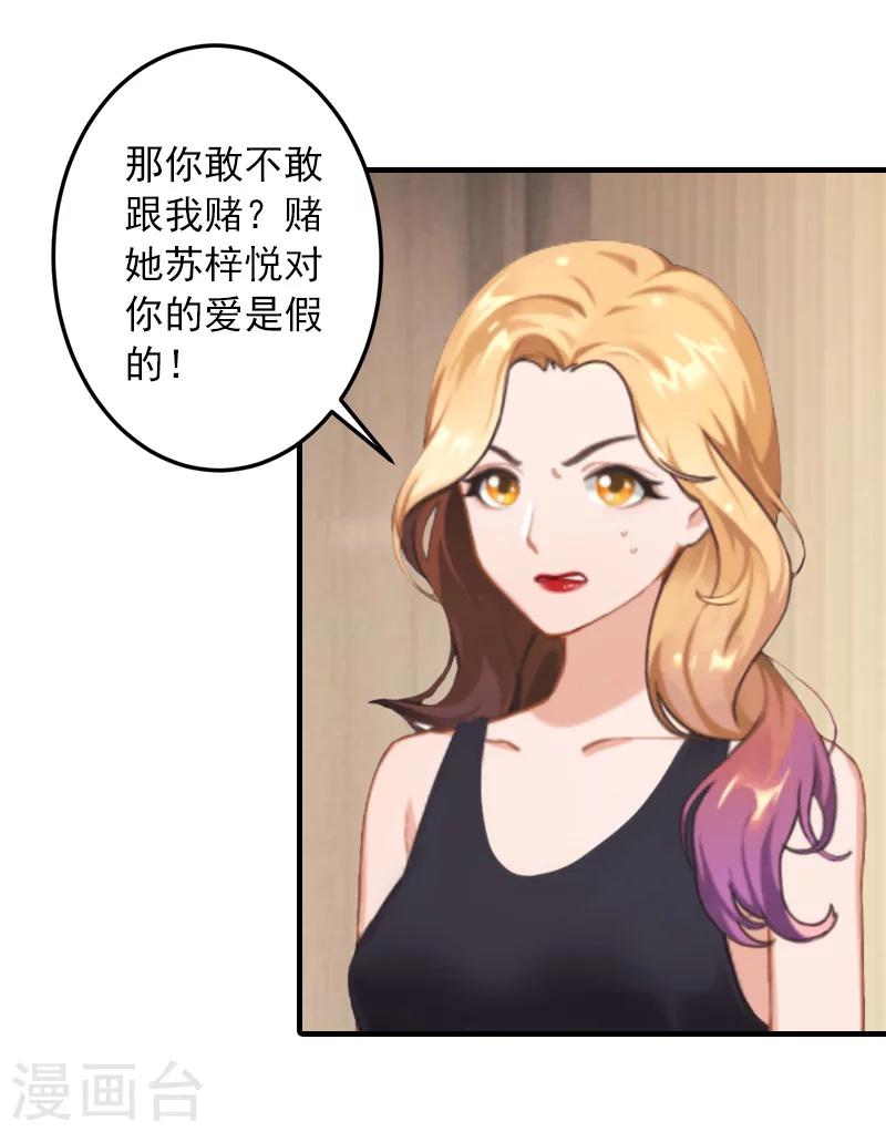 第35话 我相信悦悦！26