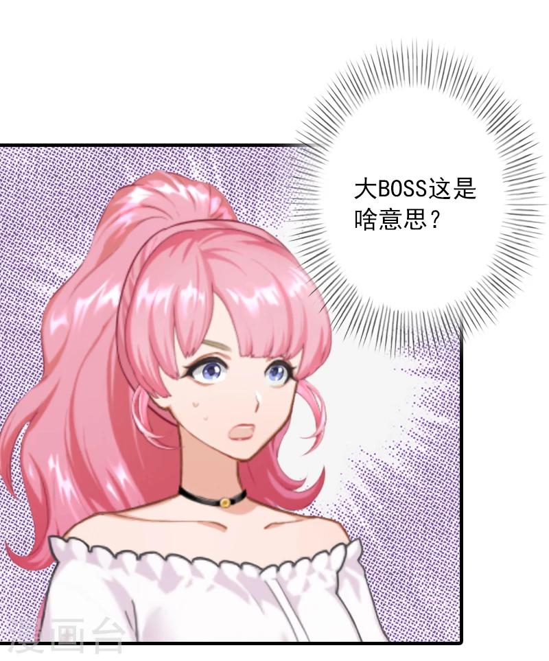第17话 大BOSS温柔又体贴22