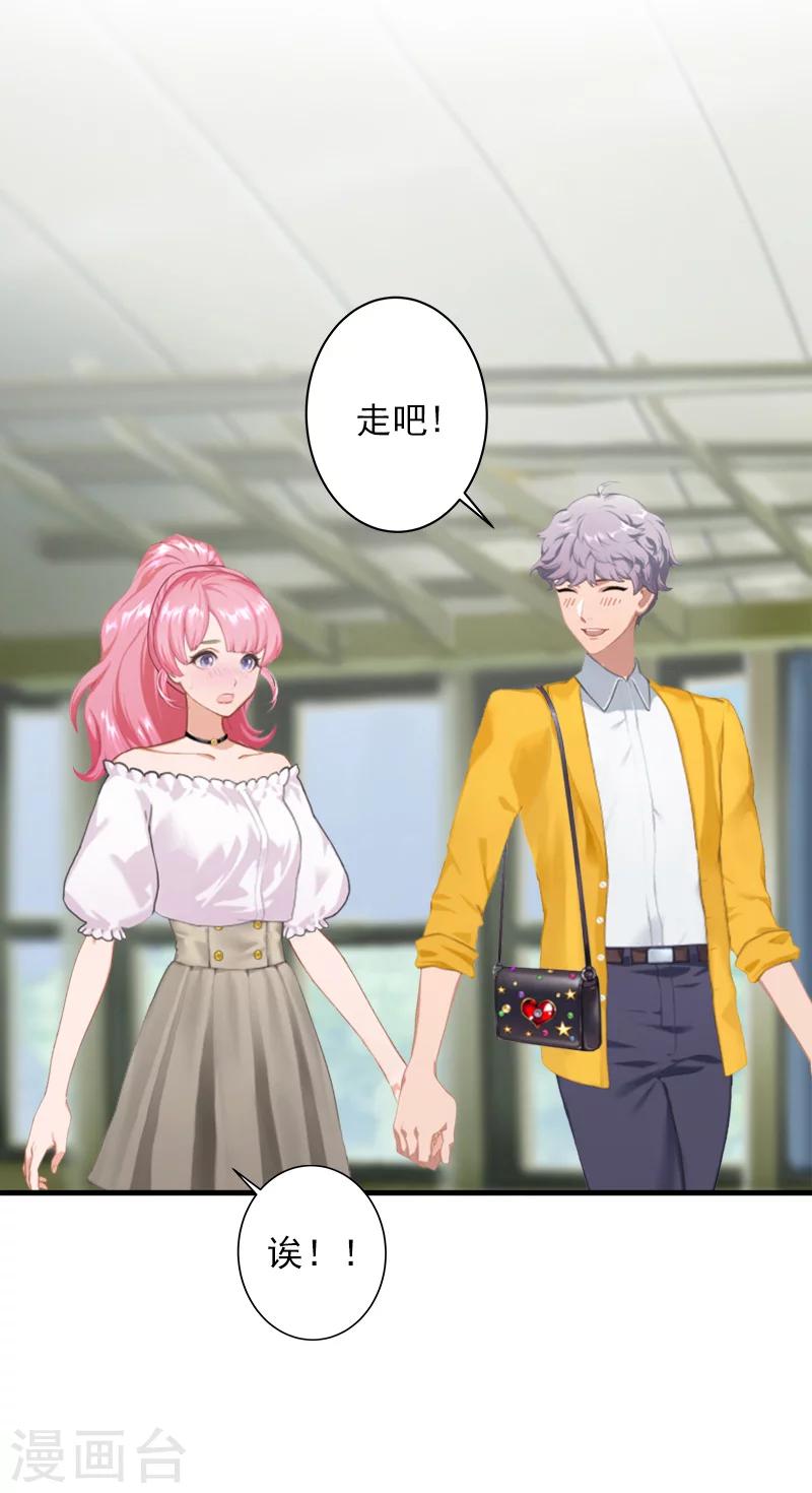 第23话 团建31