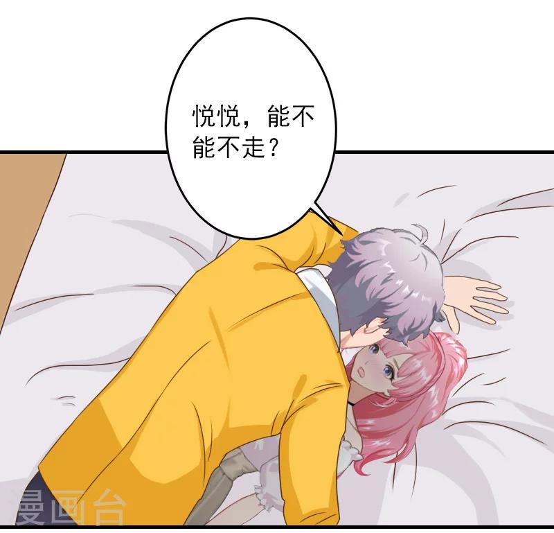 第31话 提亲12