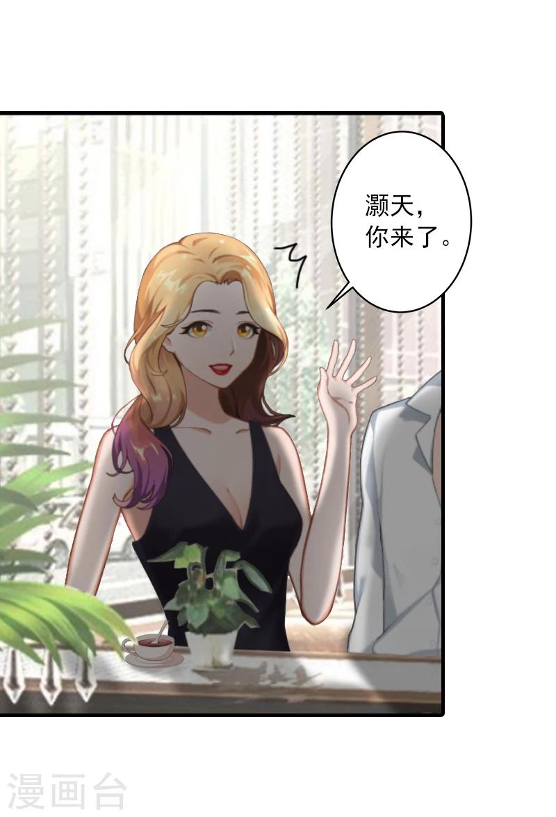 第12话 原来我就是个备胎17