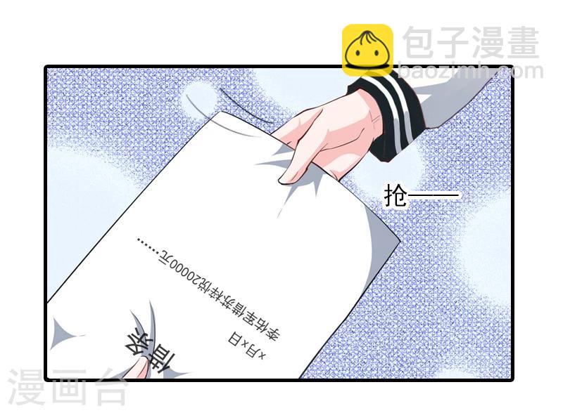 第20话 敢欺负我的人？16