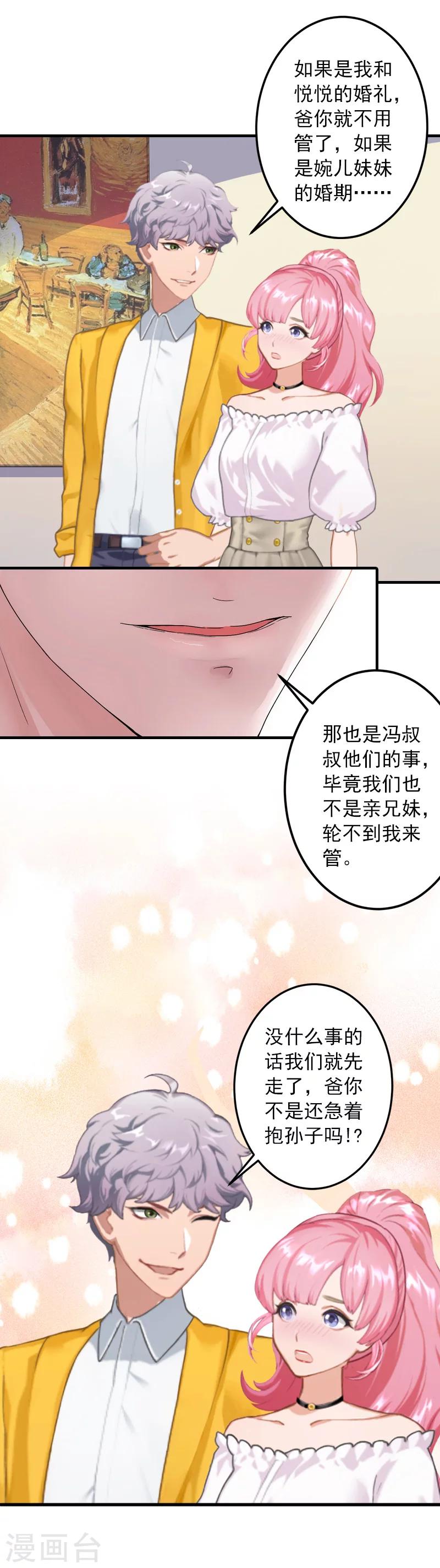 第29话 大BOSS在说什么！26