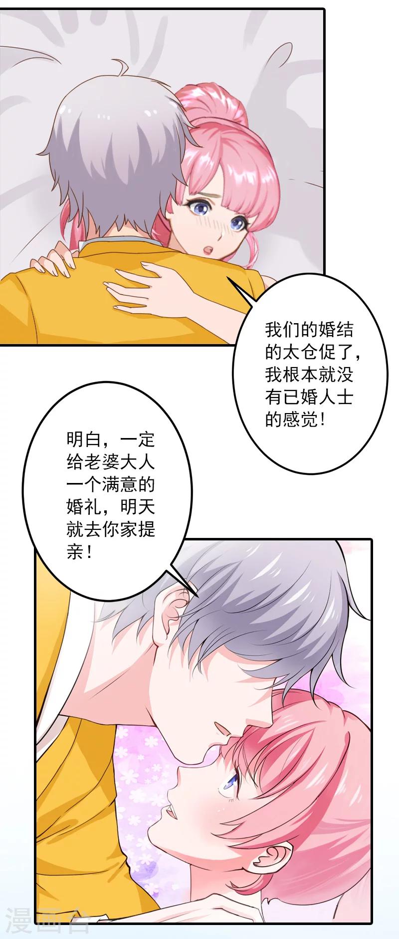 第31话 提亲26
