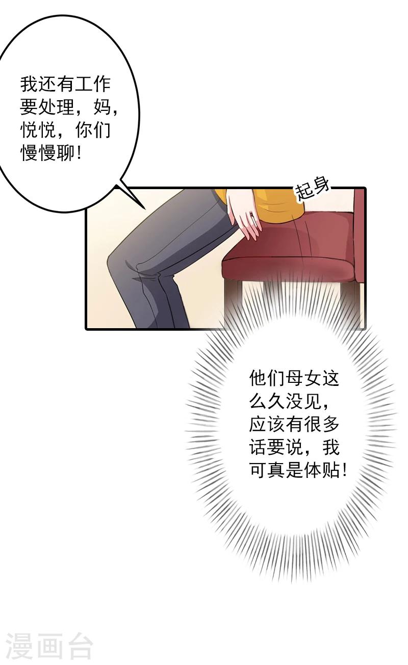 第17话 大BOSS温柔又体贴24