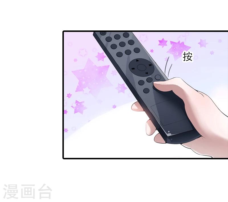 第20话 敢欺负我的人？23