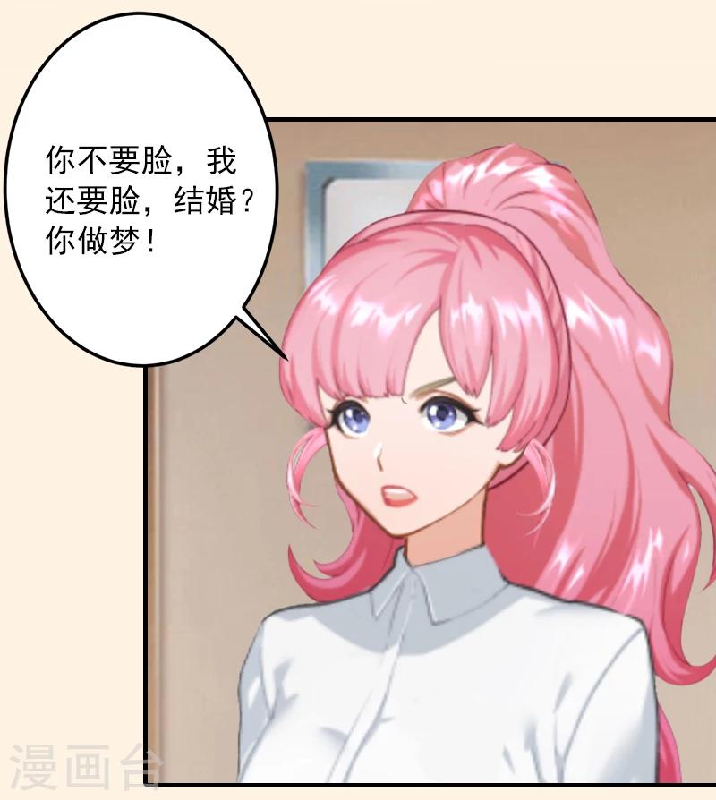 第3话 人贱自有天收16