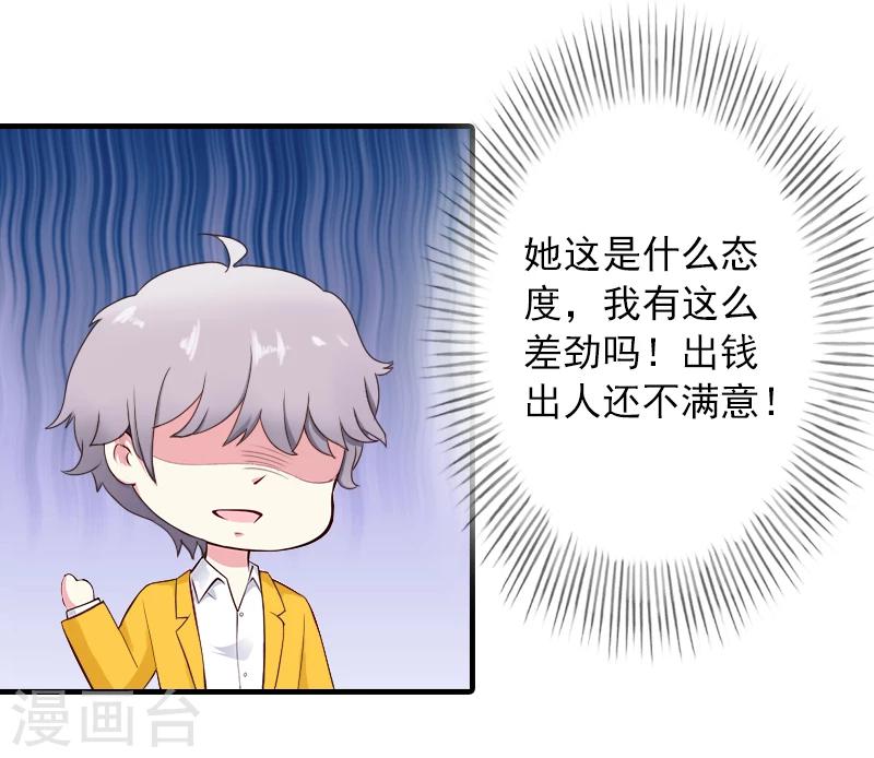第4话 我已经结婚了27