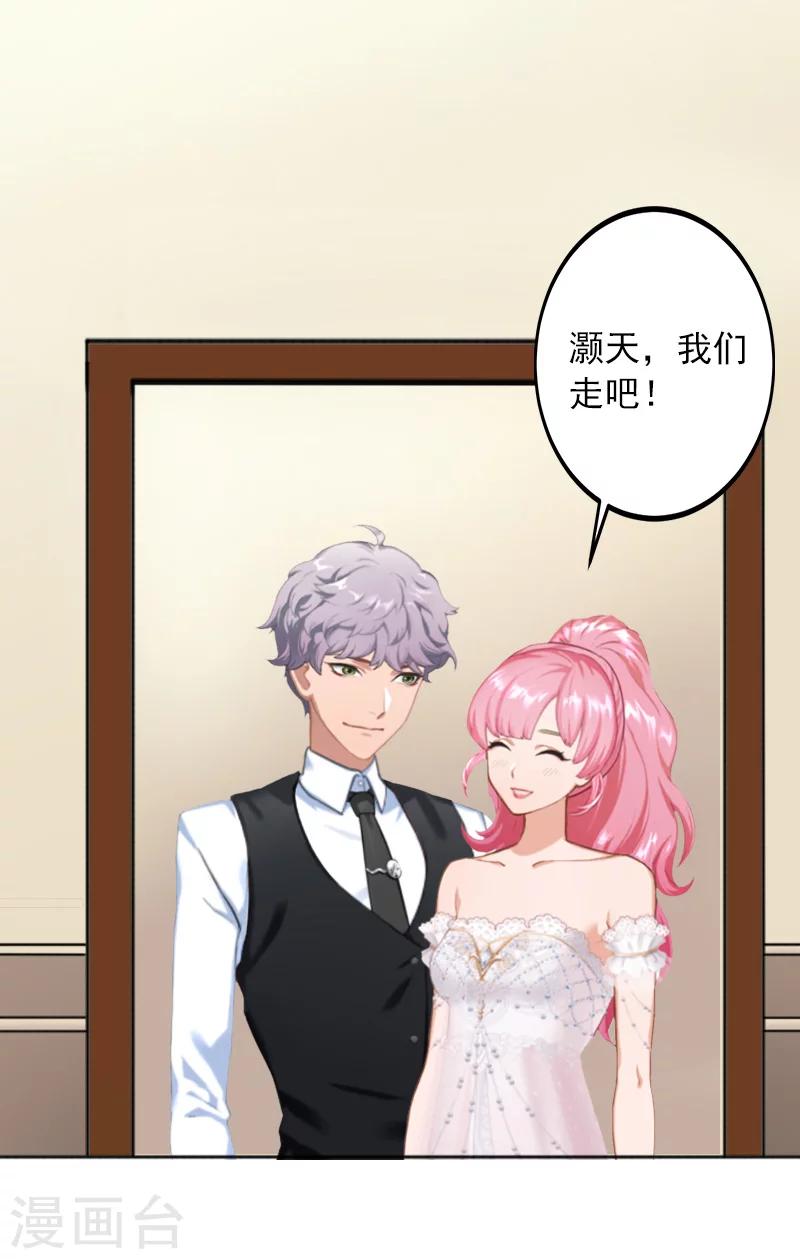 第36话 幸福一辈子！25
