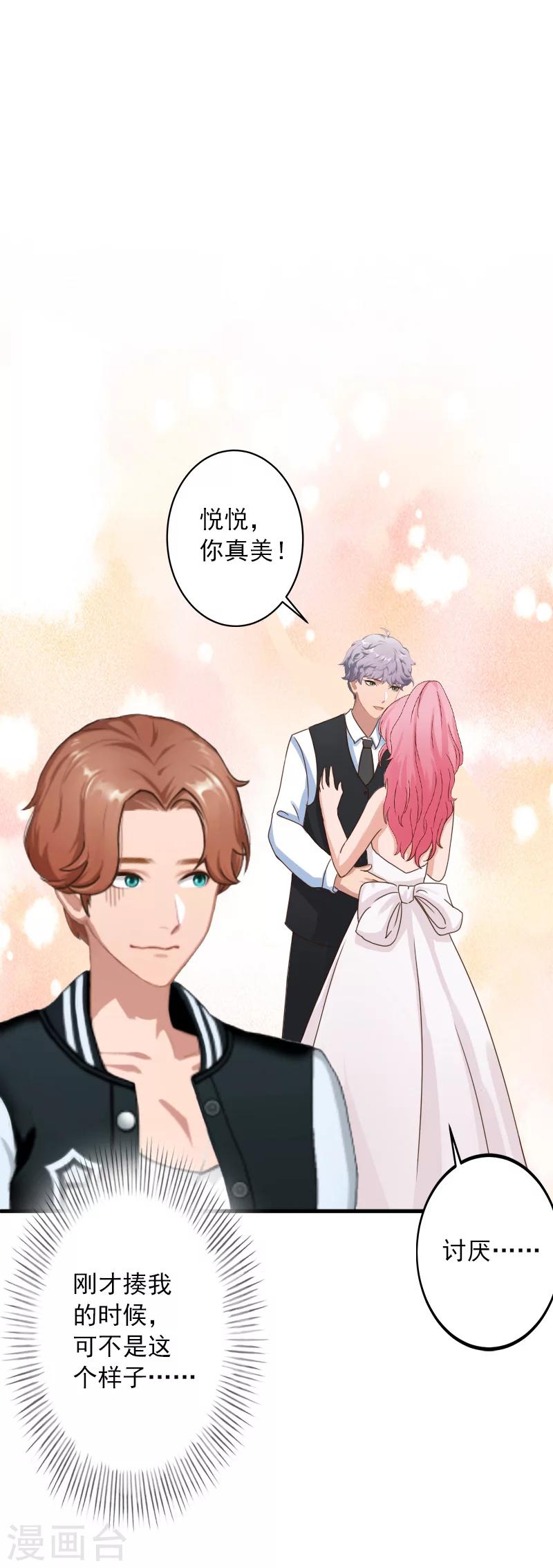 第36话 幸福一辈子！15