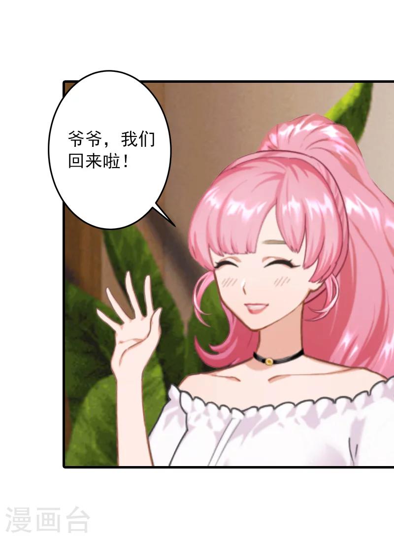 第30话 好好聊聊2