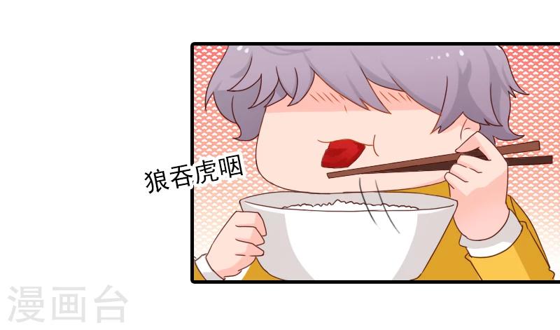 第17话 大BOSS温柔又体贴21
