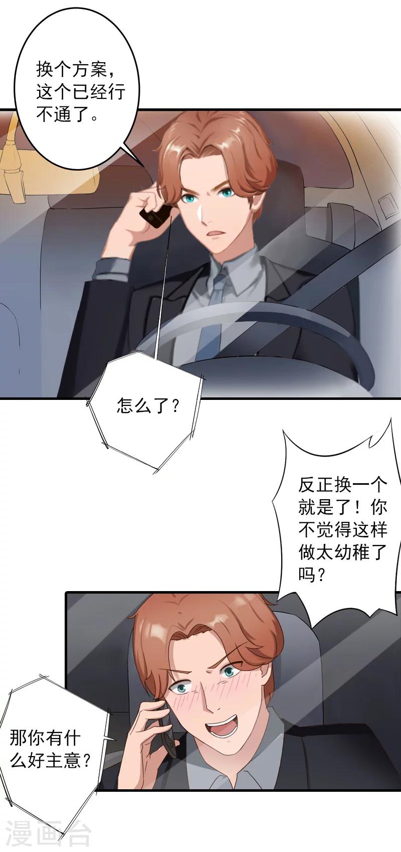 第33话 好戏20