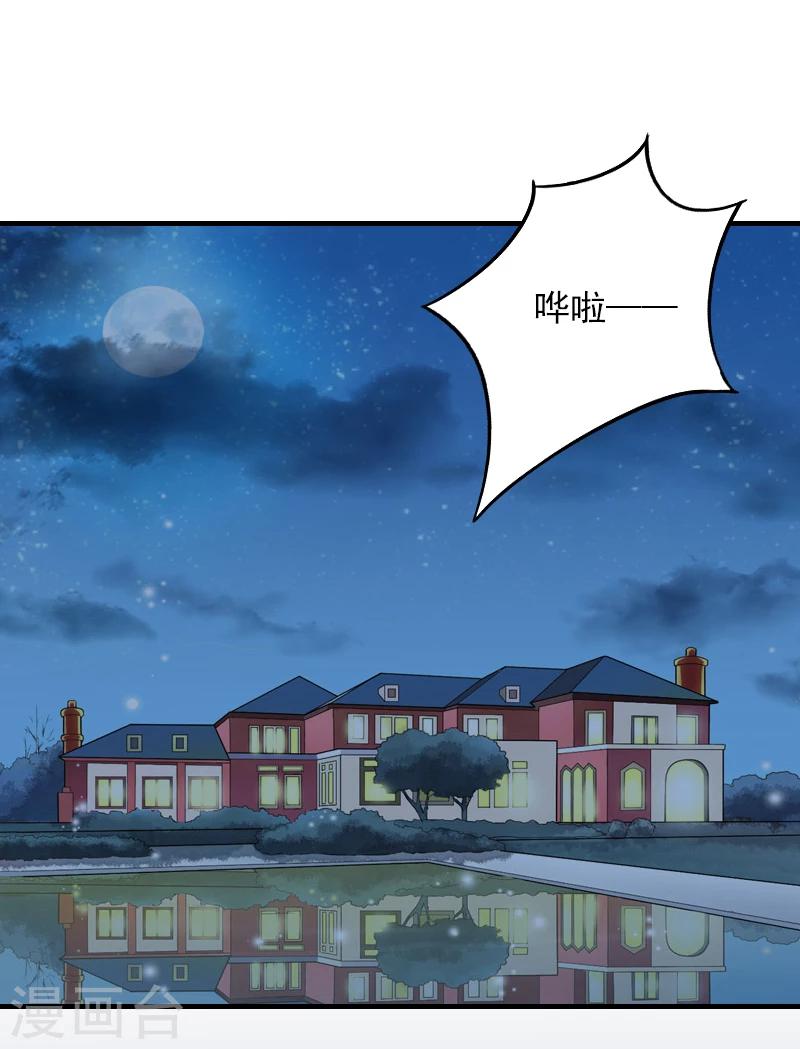 第9话 我不是故意的！2