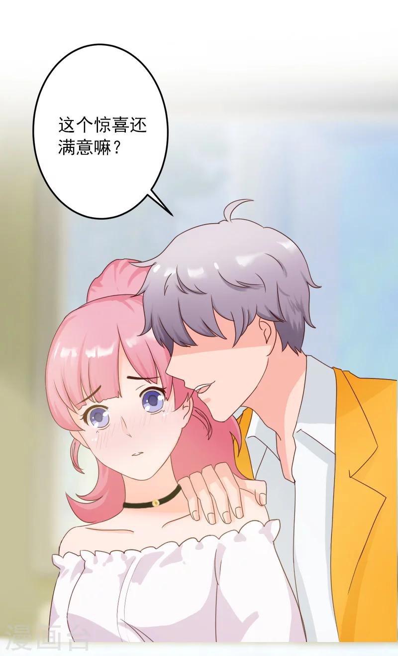第23话 团建7