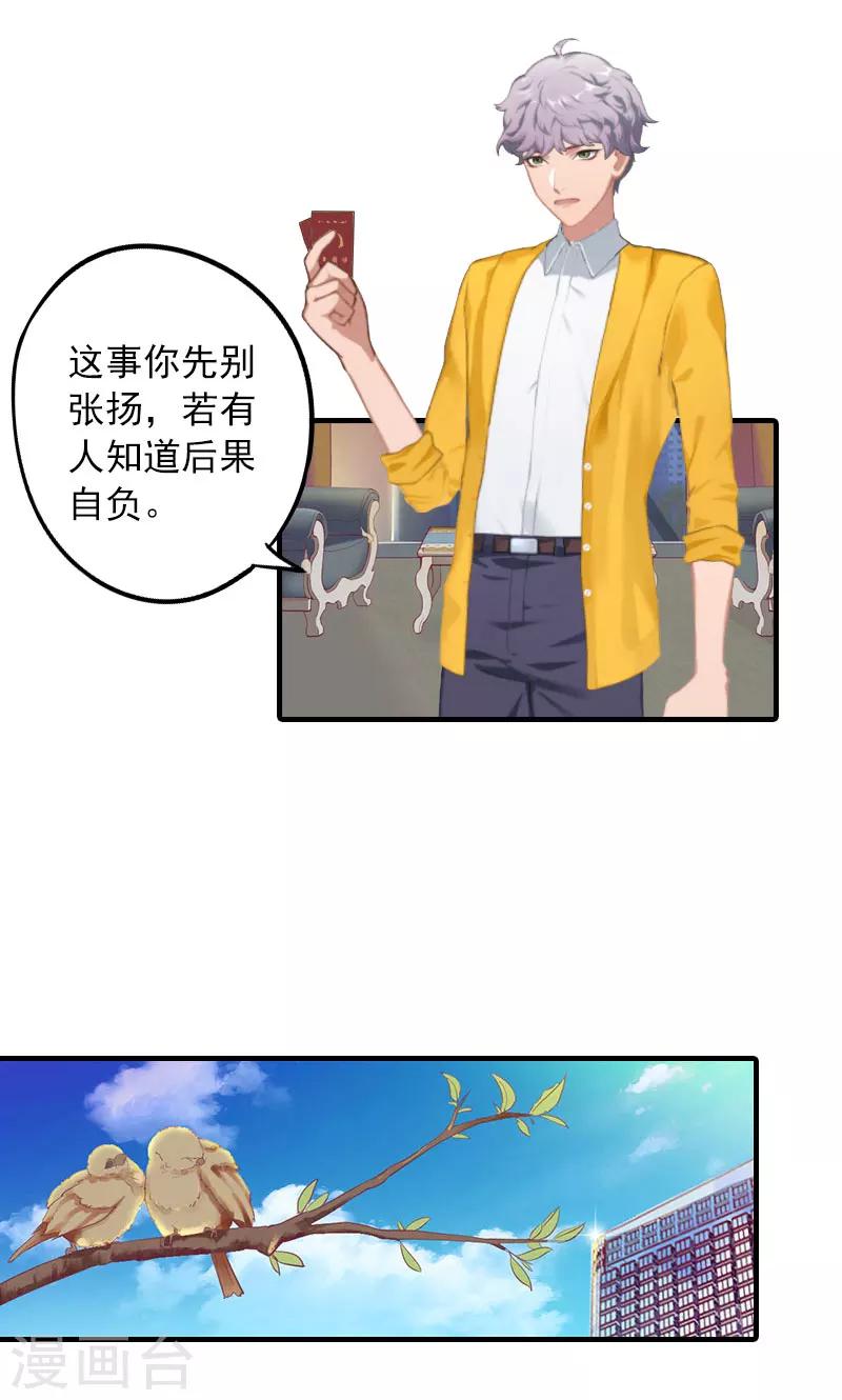 第2话 第一次，我才亏大了6