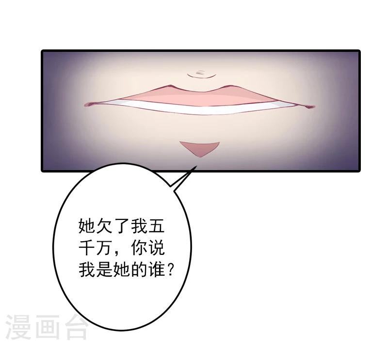 第8话 帮了你这么大忙，怎么谢我24
