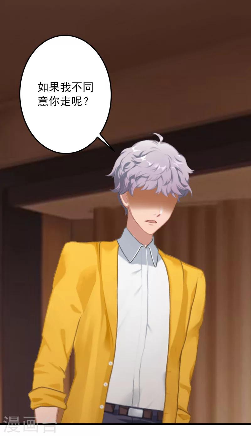 第31话 提亲9