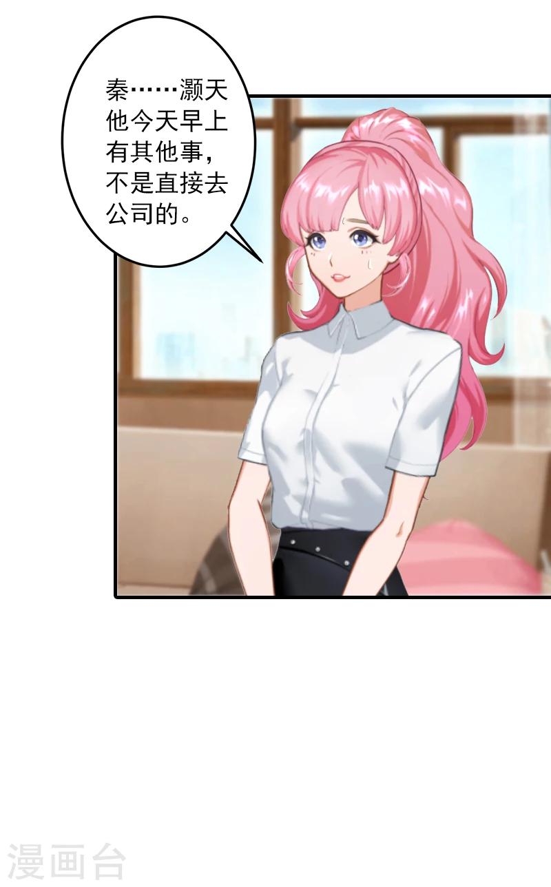 第7话 销假来上班18