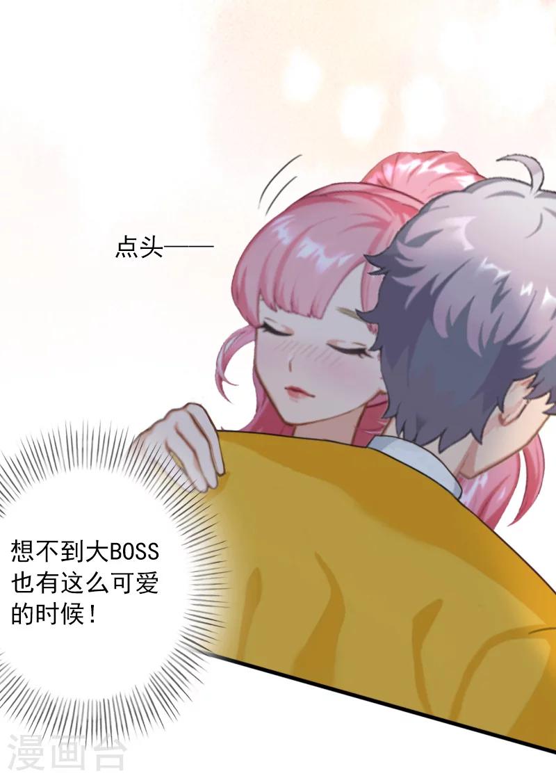 第31话 提亲18