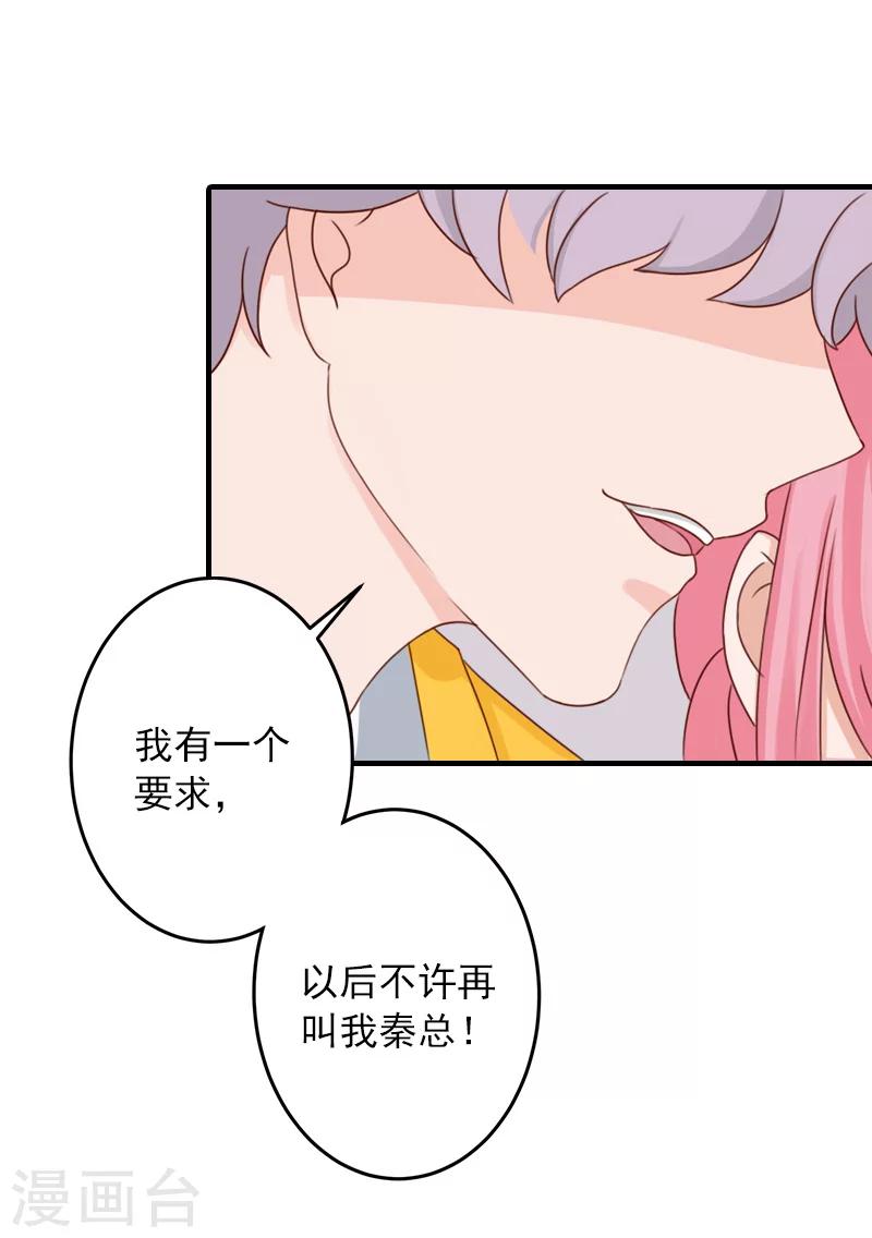 第31话 提亲24