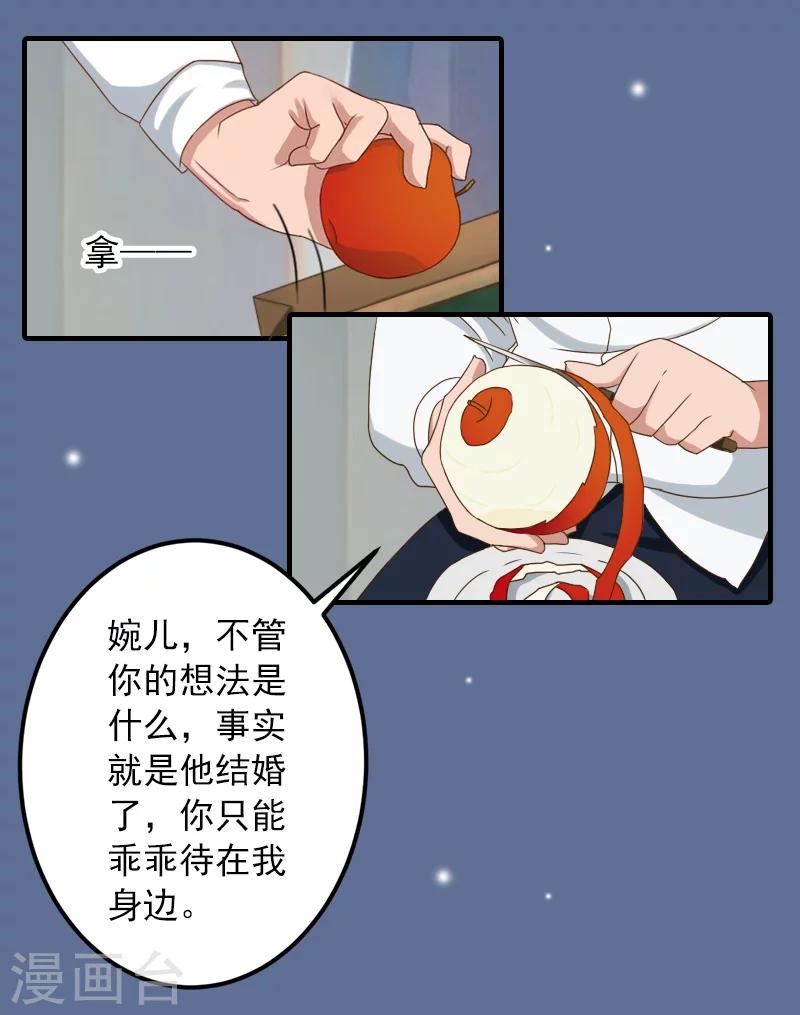 第26话 绝对不会放过你！28