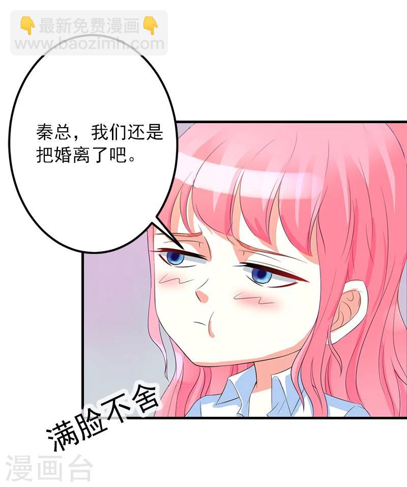 第4话 我已经结婚了21