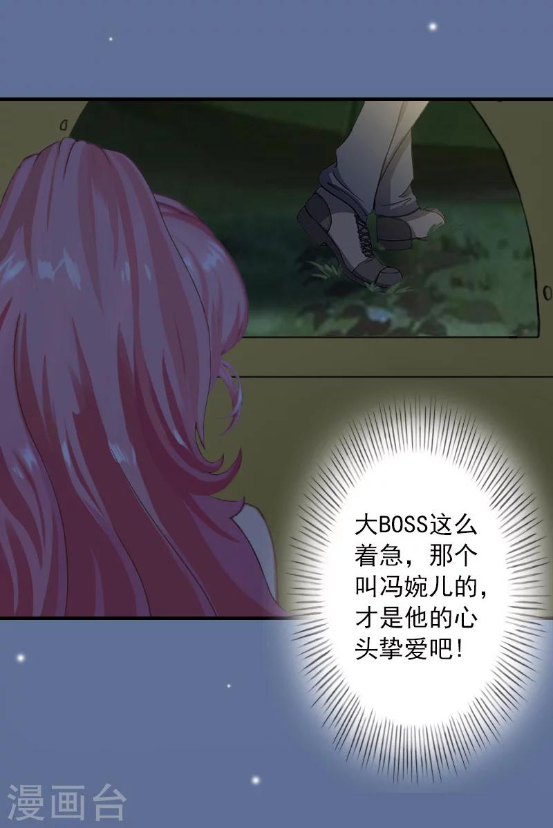 第26话 绝对不会放过你！5