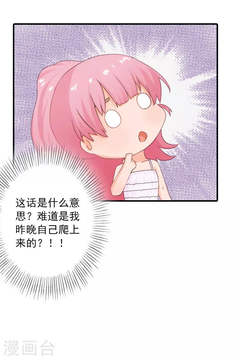 第22话 我的女人7