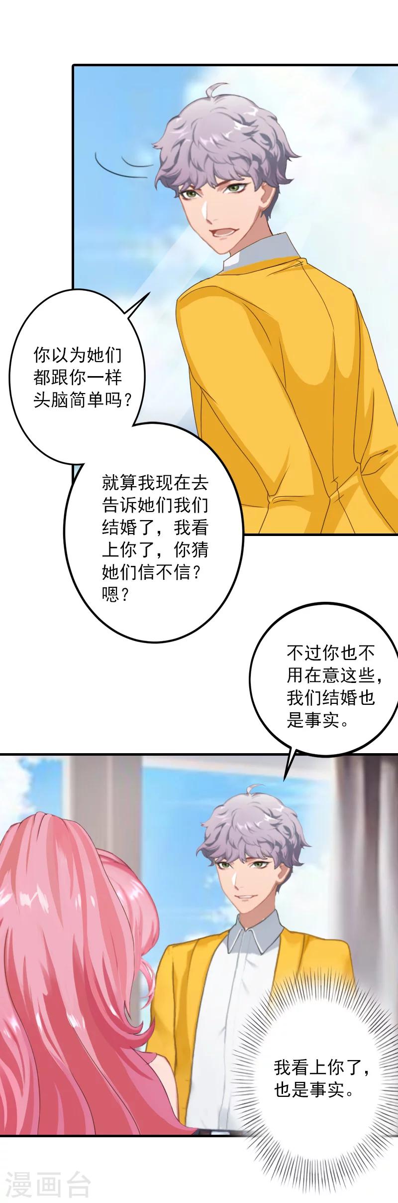 第24话 陪我看日出6