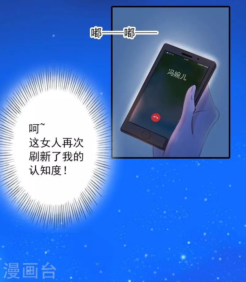 第21话 别的心思12