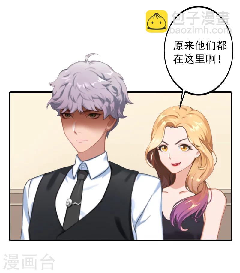 第36话 幸福一辈子！2