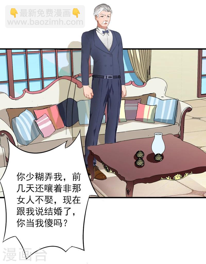 第4话 我已经结婚了9