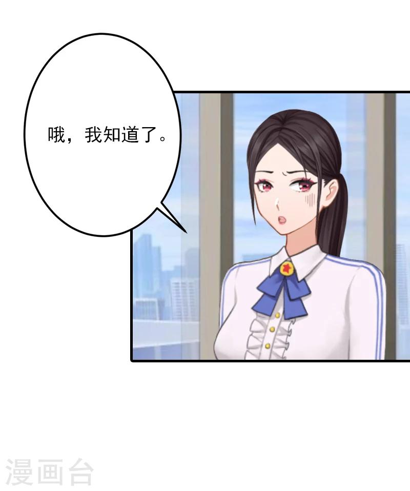 第7话 销假来上班31