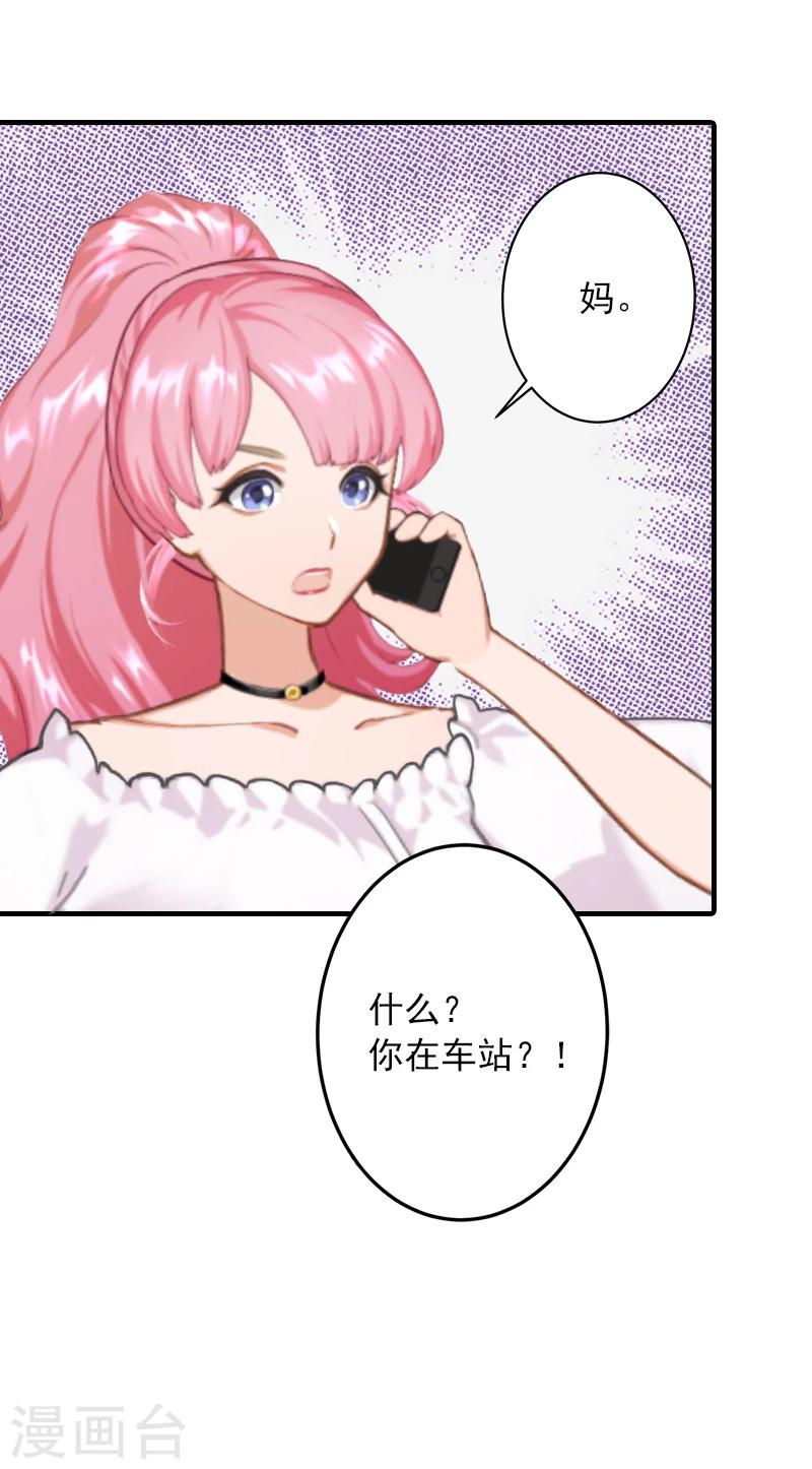 第15话 追妻第一式：轮胎放气26