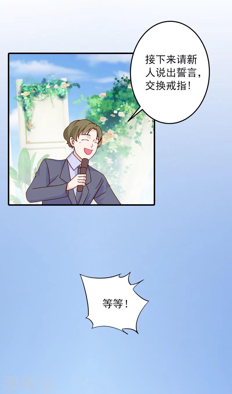 第33话 好戏4